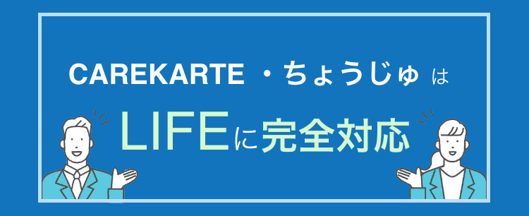 全サービス・全加算のデータ提出に対応しています