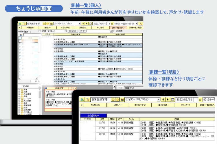 訓練一覧画面