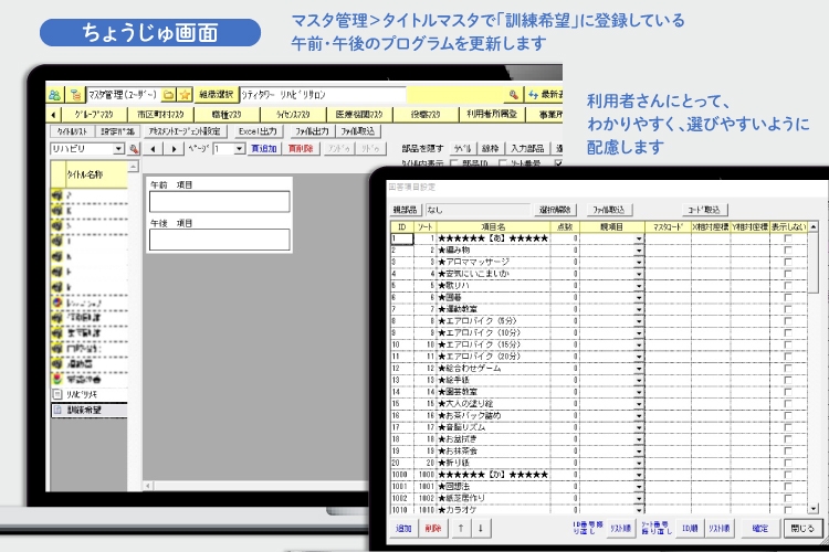 訓練希望の項目見直し