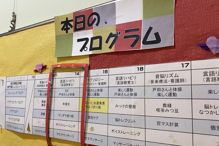 体操・訓練・活動のプログラムは月間・週間・当日で確認できるよう掲示