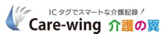 Care-wing 介護の翼