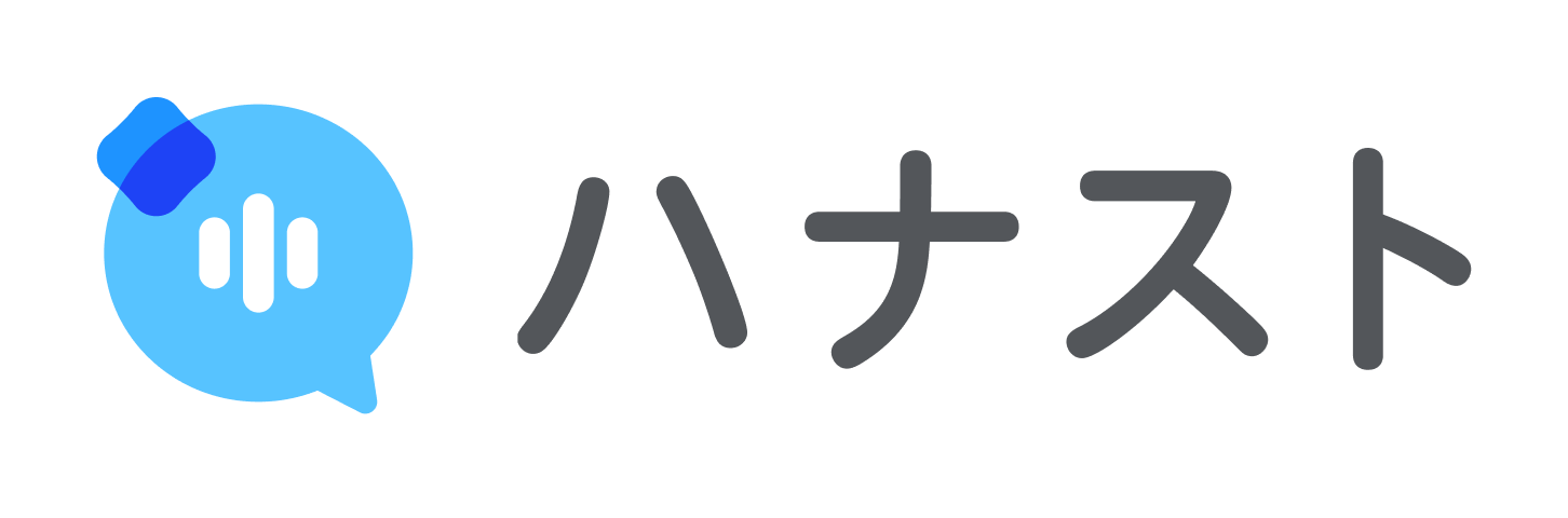 ハナスト