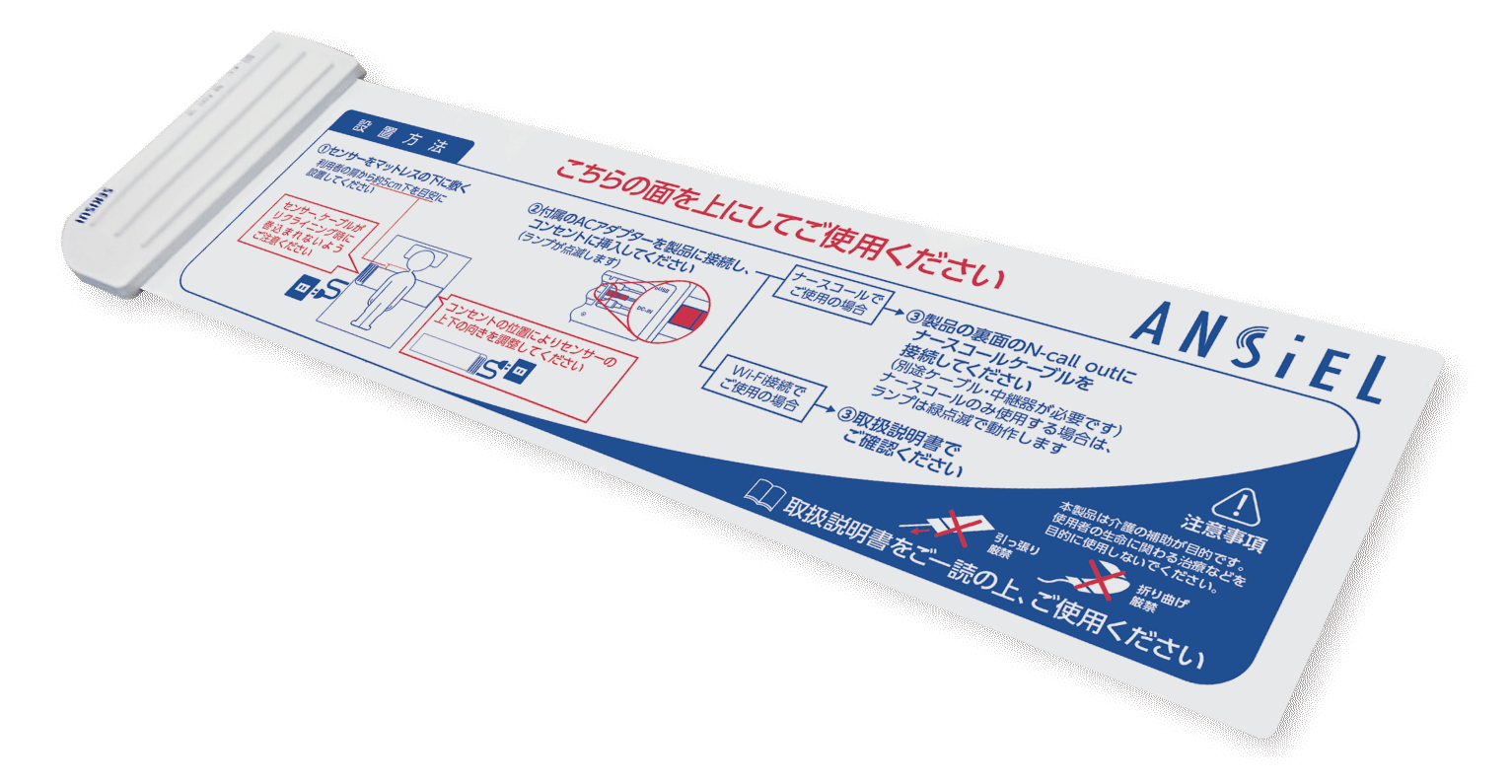 積水化学工業株式会社 ANSIEL