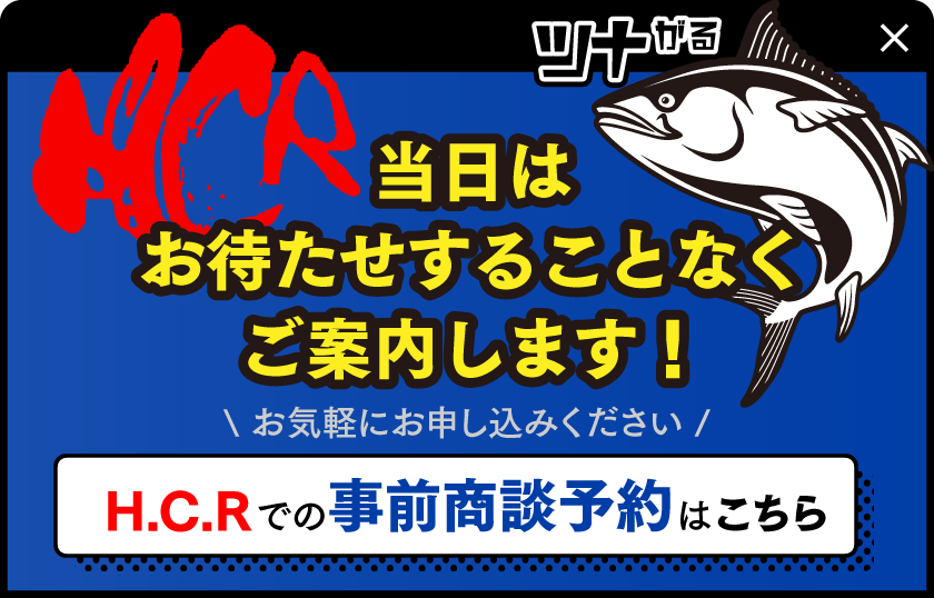 当日はお待たせすることなくご案内します！