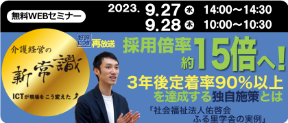 採用倍率 約15倍へ！3年後定着率90％以上を達成する独自施策とは